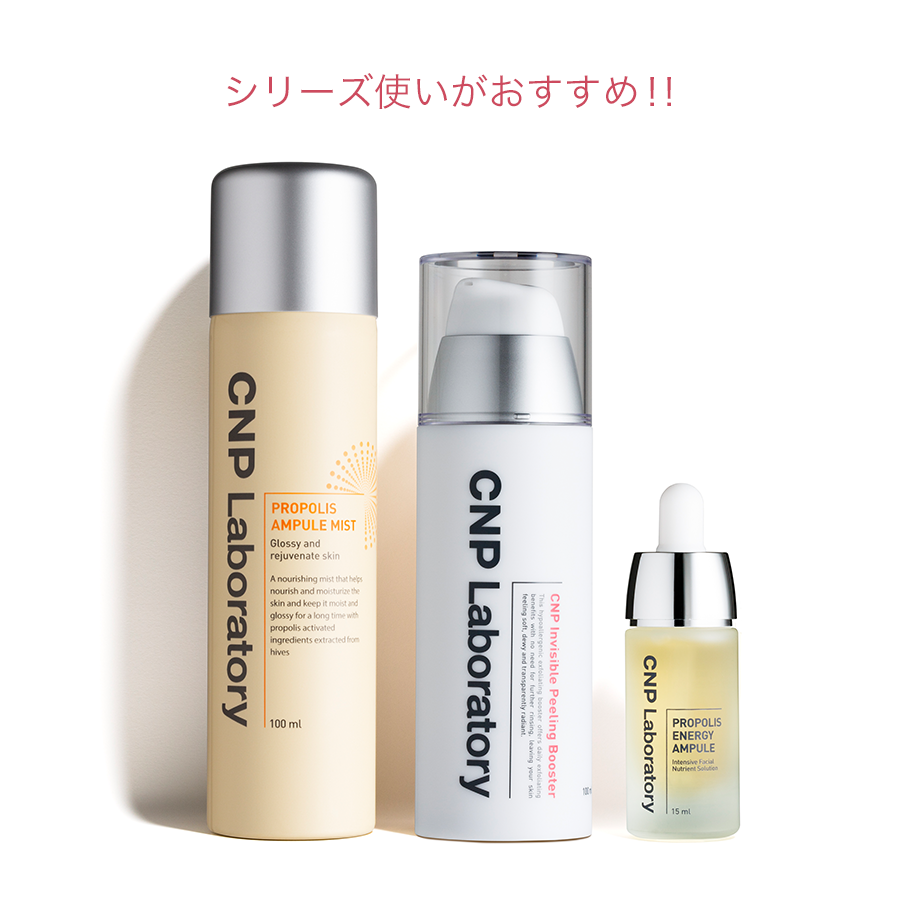【CNP Laboratory】CNP INVISIBLE PEELING BOOSTER Ｐブースター 100ml